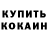 Кодеиновый сироп Lean Purple Drank Tenebris Rex