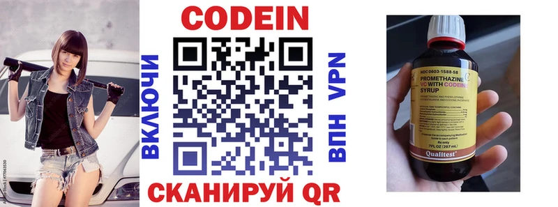 Кодеиновый сироп Lean Purple Drank  Удачный 