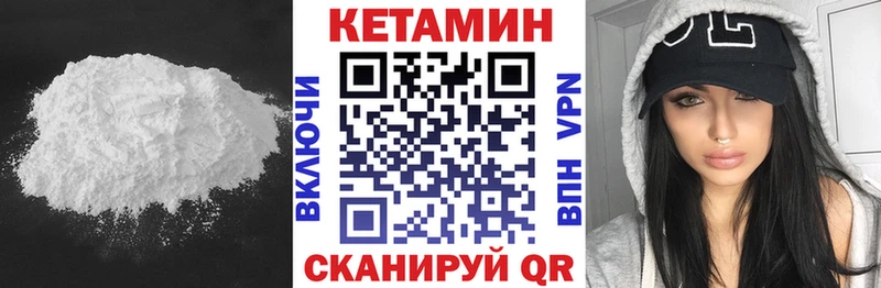 Кетамин VHQ  купить наркотик  Удачный 