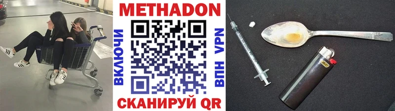Метадон VHQ  ссылка на мегу ССЫЛКА  Удачный 
